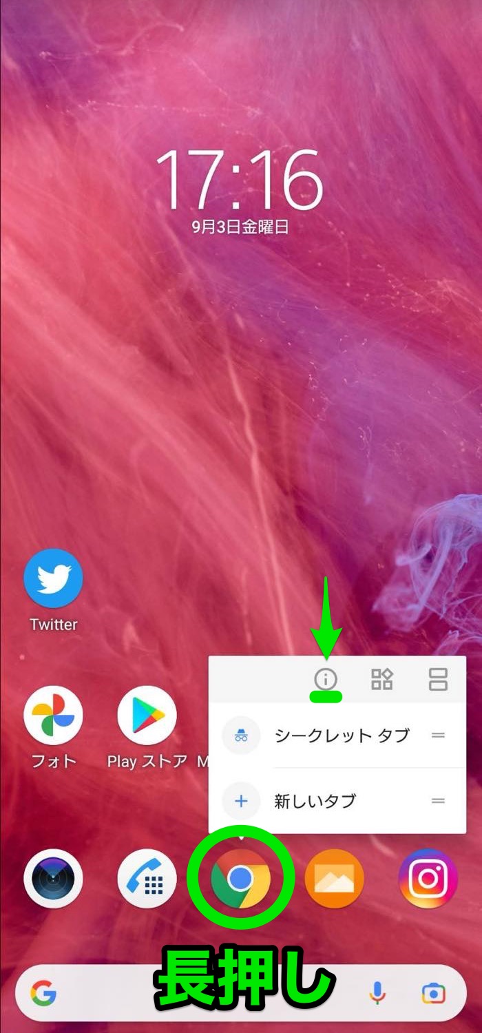 Androidスマホでデフォルト 標準 のアプリを変更 解除する方法 アプリオ