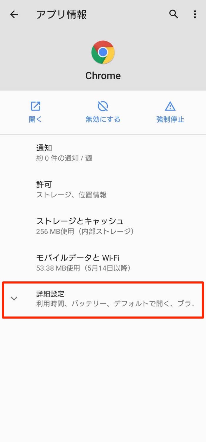 Androidスマホでデフォルト 標準 のアプリを変更 解除する方法 アプリオ