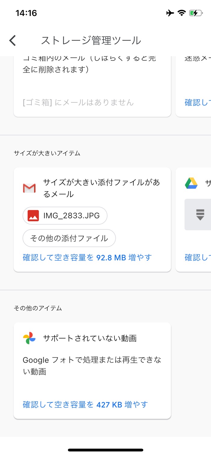 Googleアカウントの容量を確認 無駄を減らす方法 アプリオ