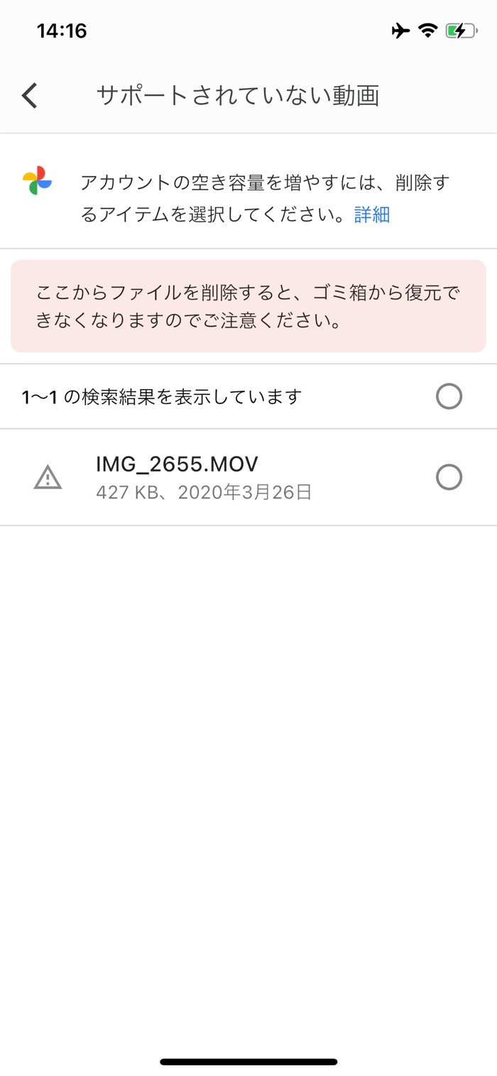 Googleアカウントの容量を確認 無駄を減らす方法 アプリオ