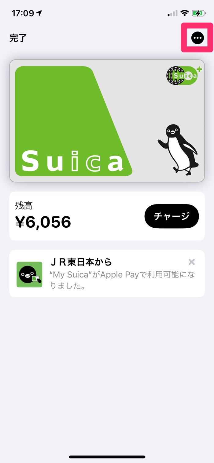 Iphoneの機種変更で Suica をデータ移行する方法 新しいiphoneに引き継ぐ手順 アプリオ