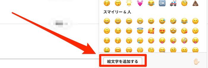 Slackで絵文字が作れる 好きな画像をカスタム絵文字にする方法 アプリオ
