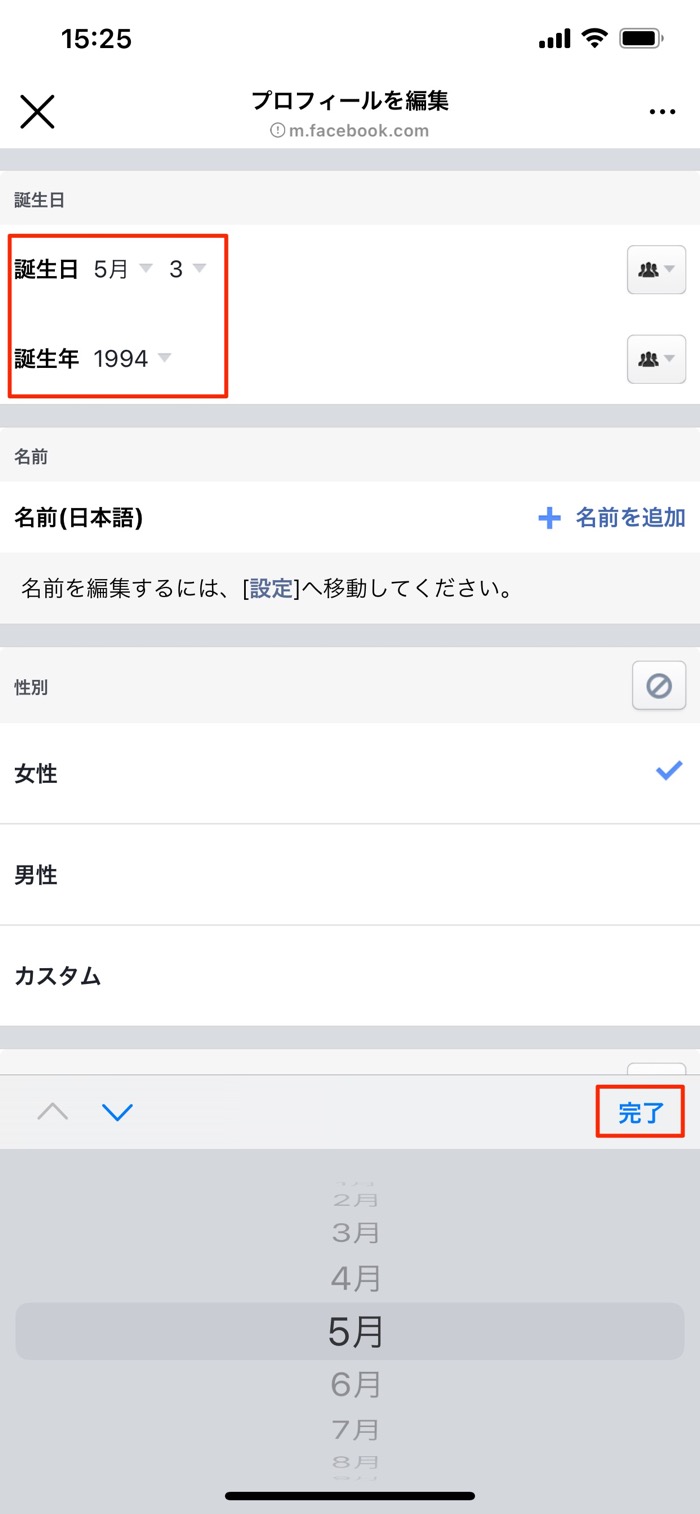 インスタグラムで誕生日を設定するとどうなる 登録方法と注意点 アプリオ