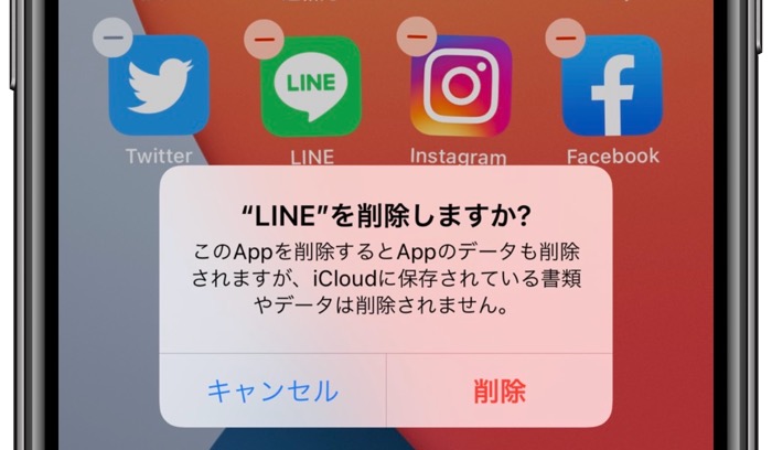 Lineのトークが消えた その原因と復元方法まとめ アプリオ