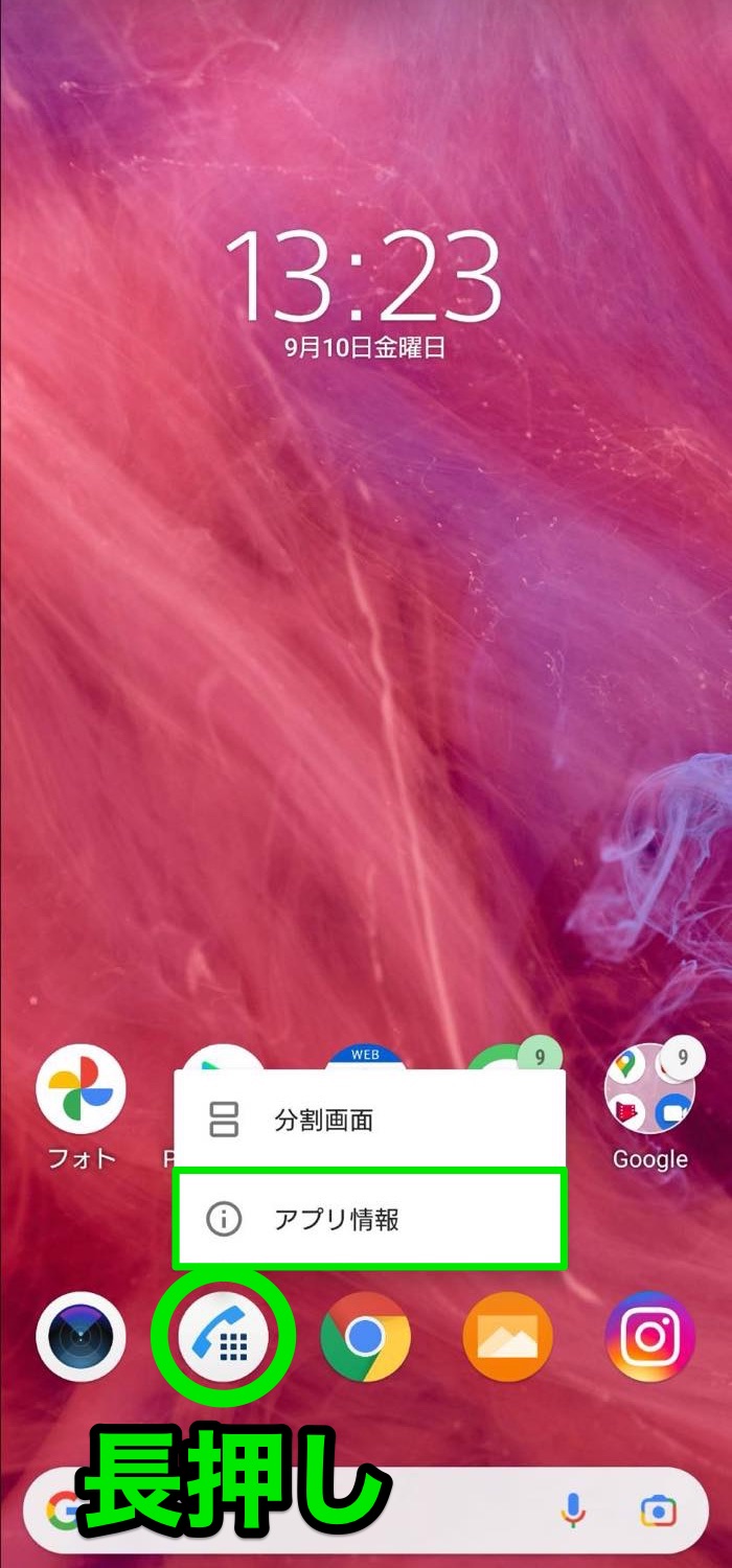 Androidスマホで着信画面が表示されないときの原因と対処法 アプリオ