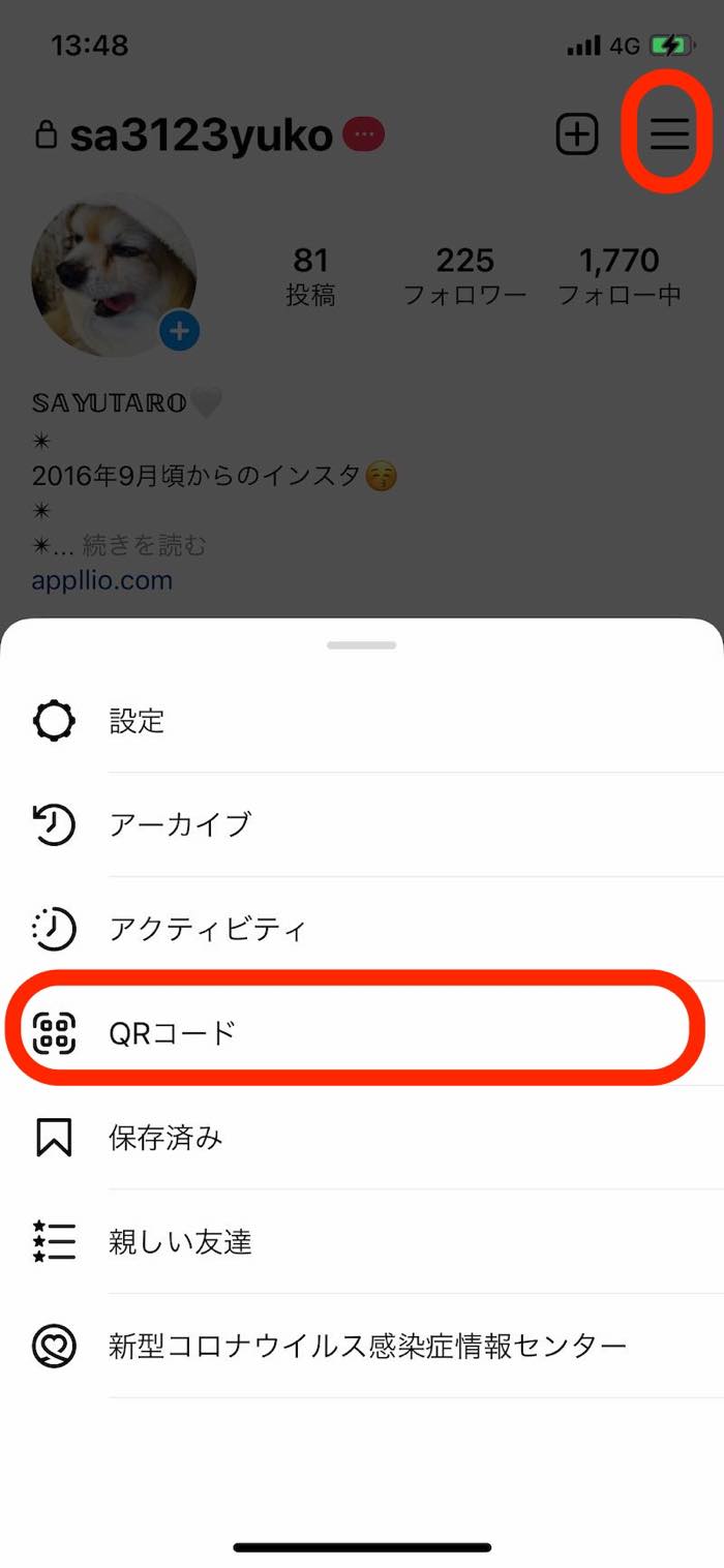 PC版インスタグラムでQRコードを表示・保存する方法  アプリオ