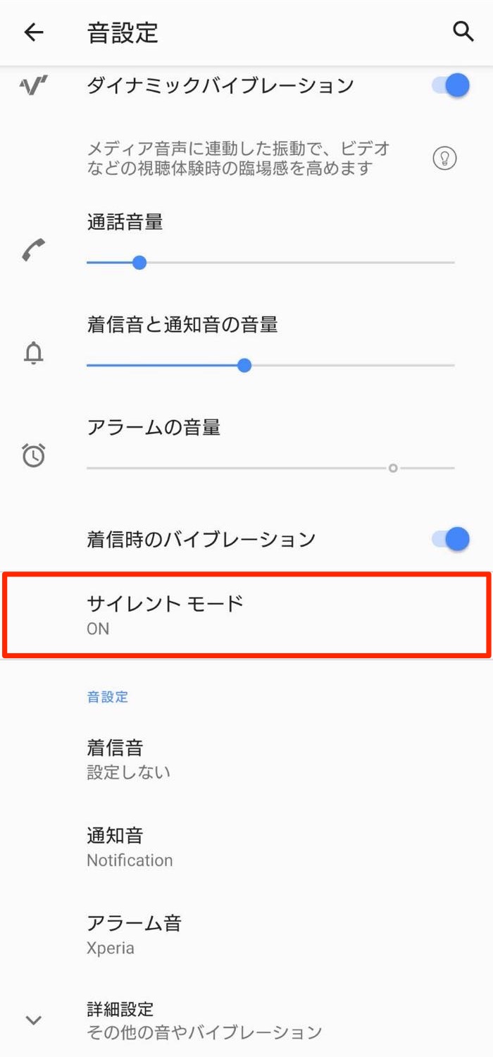 Androidスマホで電話の着信音が鳴らないときの原因と対処法 アプリオ