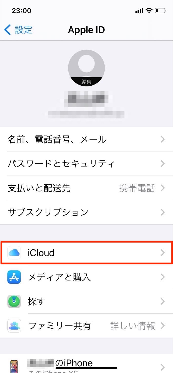 Lineでトーク履歴がバックアップできない 進まない原因と対処法 Iphone Android アプリオ