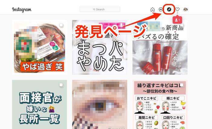 Pc版インスタグラムで 保存済み を見る方法 新規コレクションも作れる アプリオ