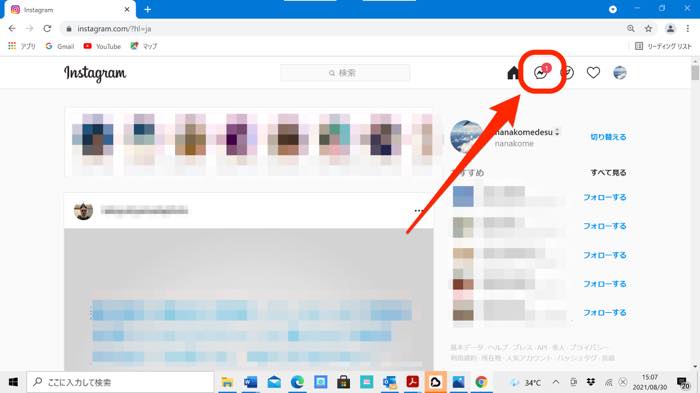 Pc版インスタグラムでdmを使う方法 アプリオ