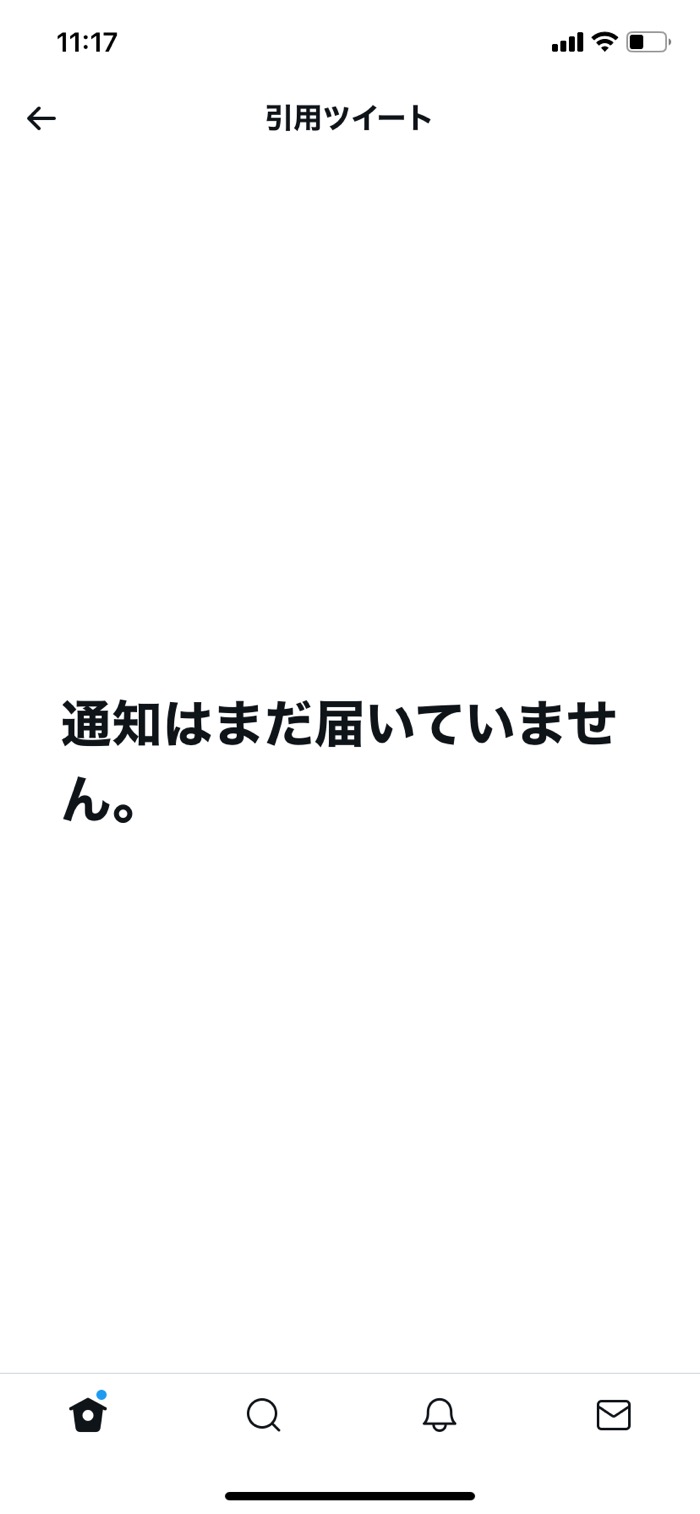 Twitter 引用リツイート の使い方 通知 検索 相手のツイートが表示されない原因など アプリオ