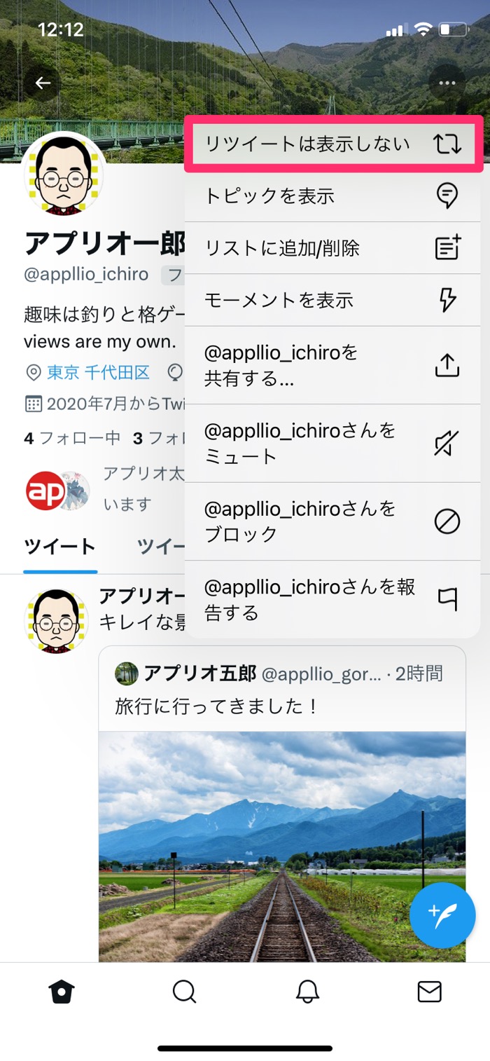 Twitterモーメントの作成 編集 活用方法を画像付きで解説 Pc スマホ別 作業ロケット