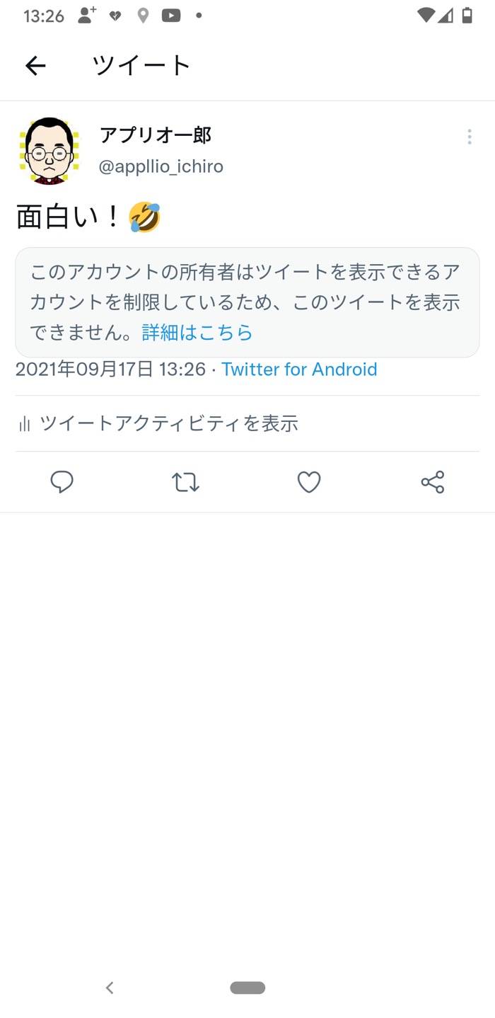 日記 スパムツイートをしているアプリの広告について調べてみた その3 引用rt