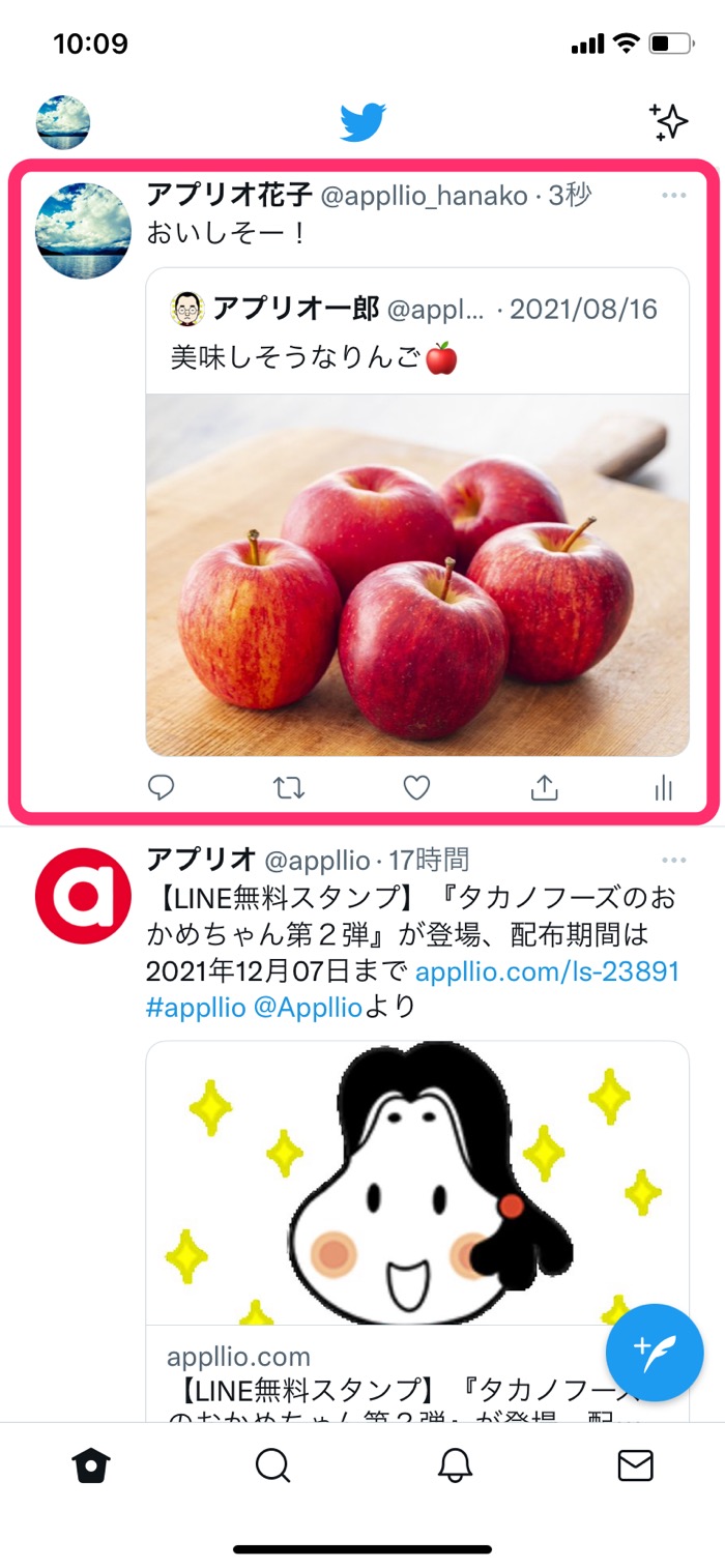 Twitter 引用リツイート の使い方 通知 検索 相手のツイートが表示されない原因など アプリオ
