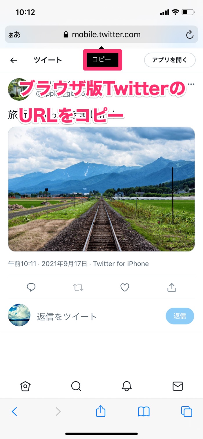 Twitter 引用リツイート の使い方 通知 検索 相手のツイートが表示されない原因など アプリオ