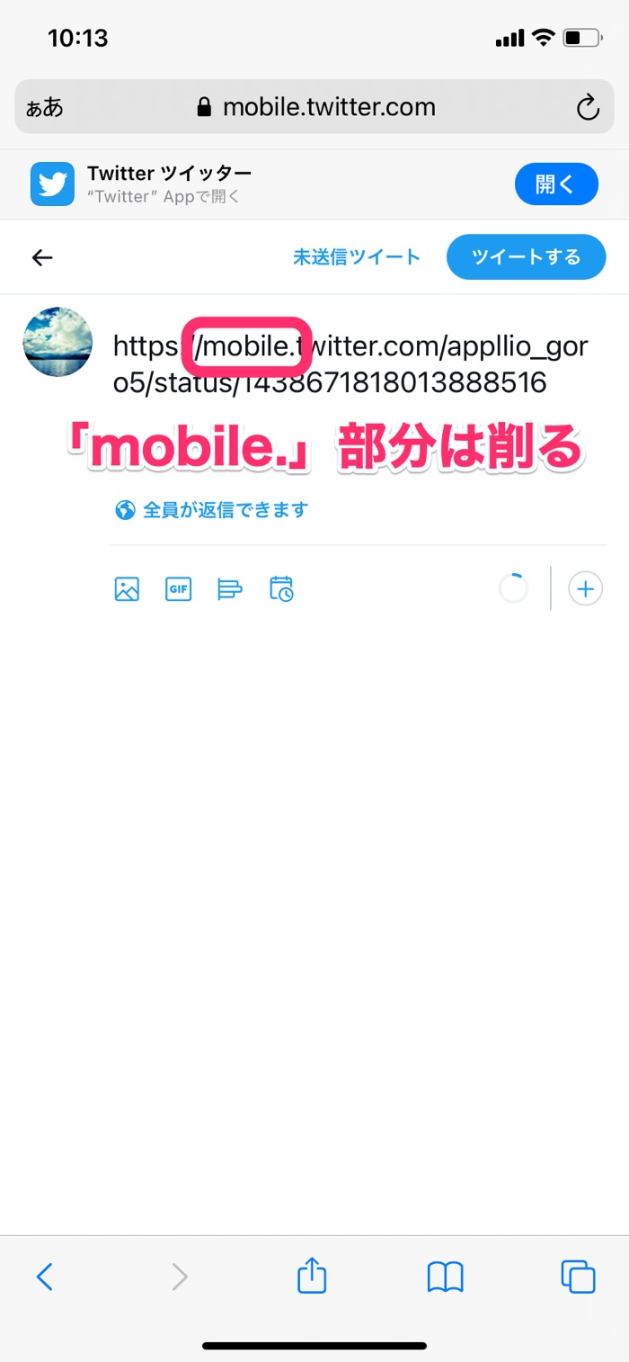 Twitter 引用リツイート の使い方 通知 検索 相手のツイートが表示されない原因など アプリオ