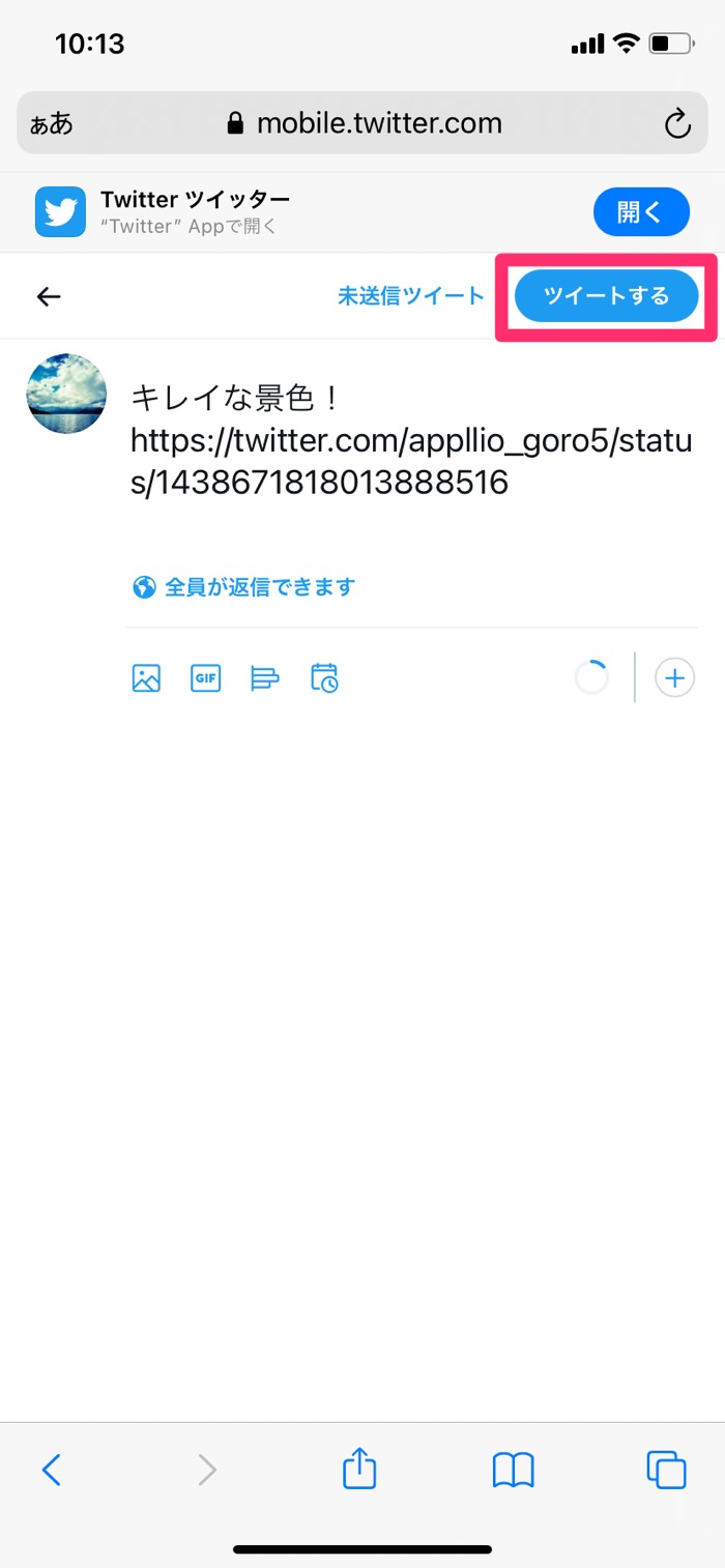 Twitter 引用リツイート の使い方 通知 検索 相手のツイートが表示されない原因など アプリオ