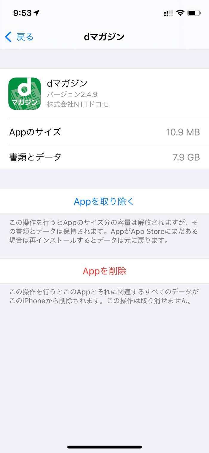 Iphoneストレージ容量の選び方 おすすめ容量は何gbモデル 2021年最新版 アプリオ