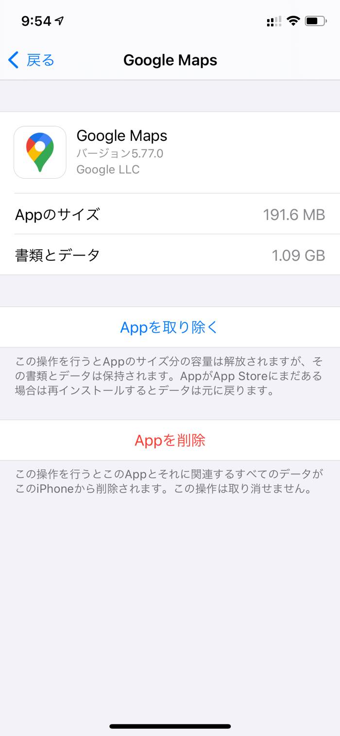 Iphoneストレージ容量の選び方 おすすめ容量は何gbモデル 21年最新版 アプリオ