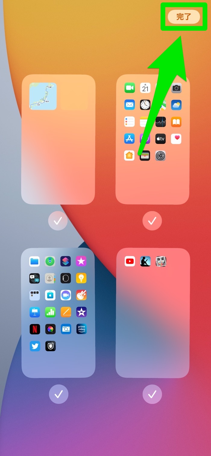 Ios 15 Iphoneでホーム画面の順番入れ替え ページ削除をする方法 アプリオ