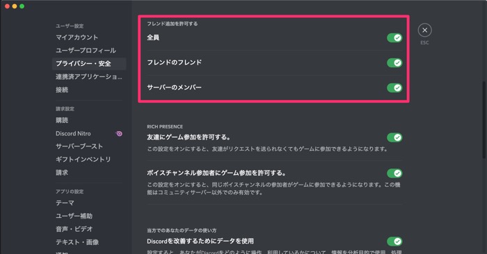 Discordの フレンド 機能 全まとめ 申請 追加 削除方法からブロックまで アプリオ