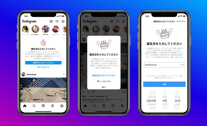インスタグラムで誕生日 生年月日 を設定するとどうなる 通知の有無などを解説 アプリオ