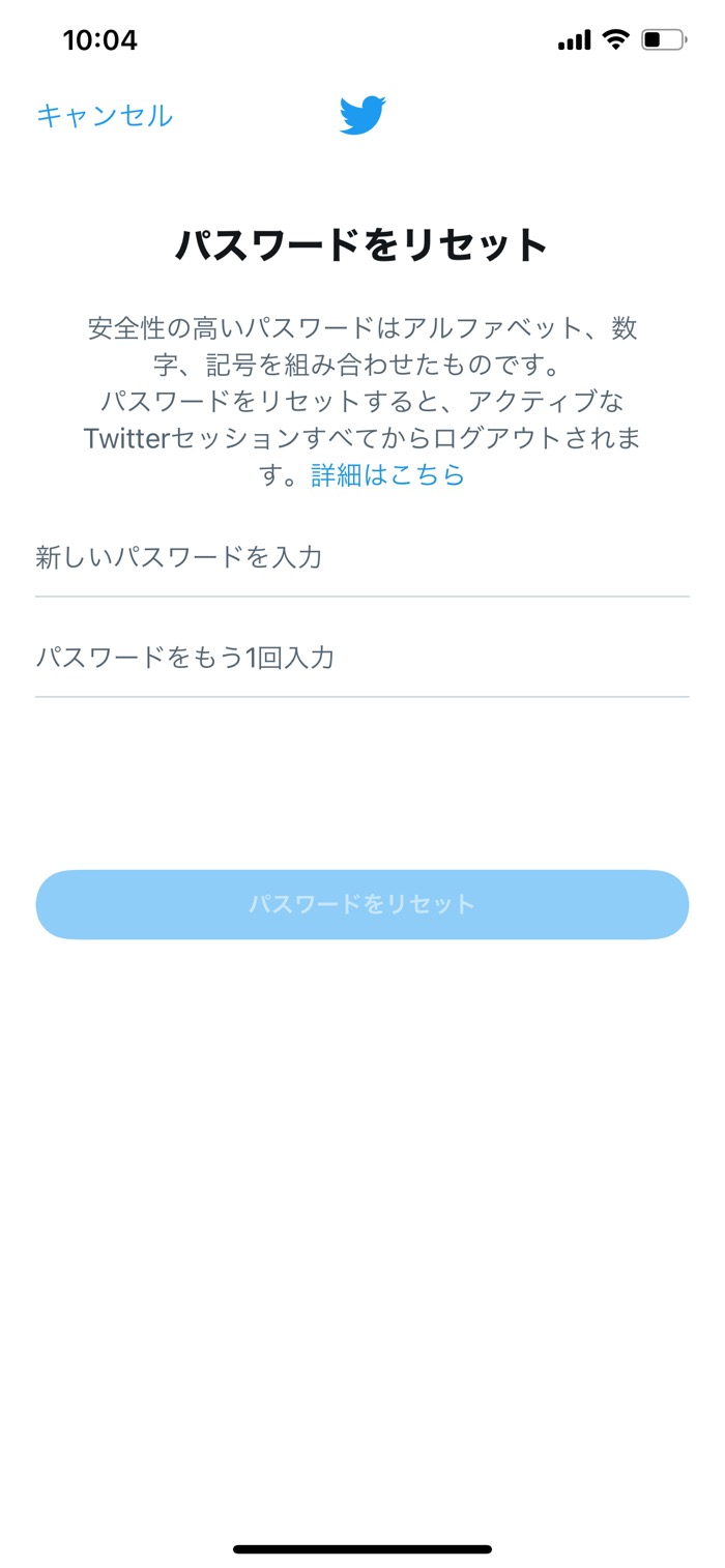 Twitterでパスワードを忘れたときの変更方法 確認できないのでリセットして再設定 アプリオ Twitterでパスワードを忘れたときの変更方法 確認できないのでリセットして再設定 アプリオ