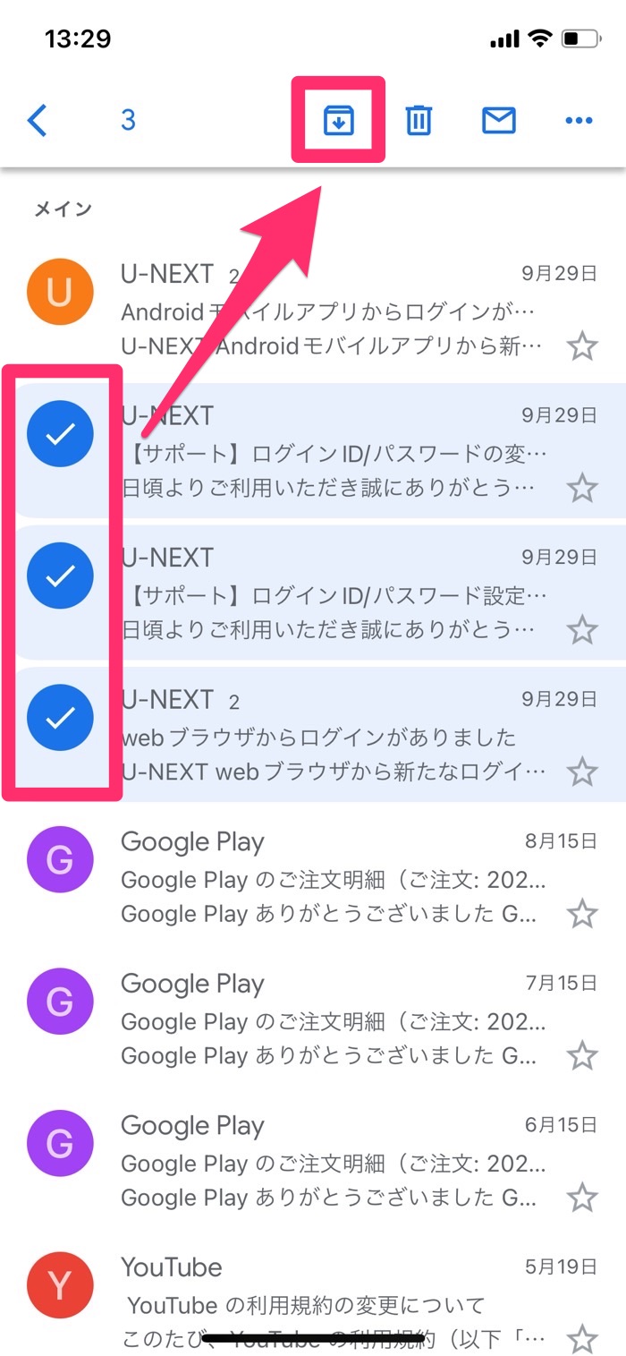 Gmailで アーカイブ したメールはどこ 表示 検索の方法や戻し方を解説 アプリオ
