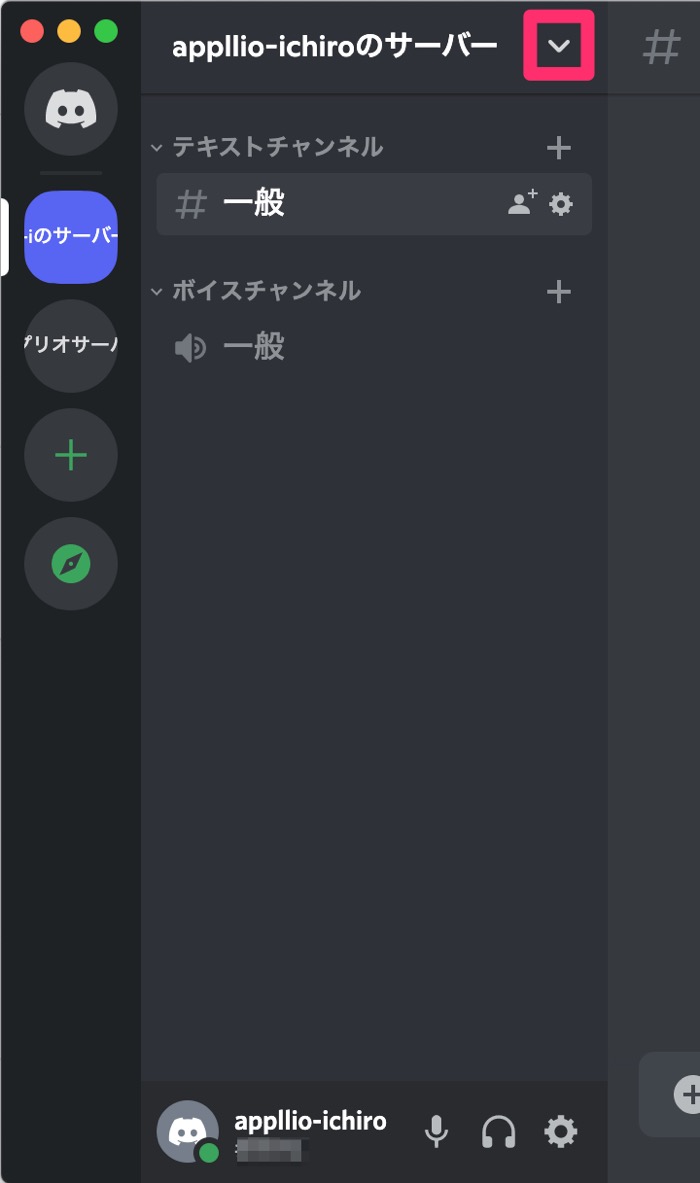 How to Create Discord Server and Invite Your Friends