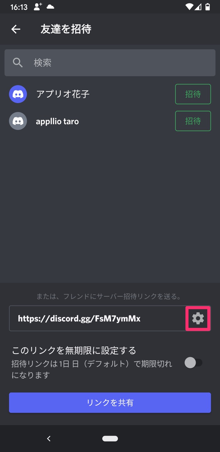 全解説 Discord サーバー の作り方 入り方 削除 検索など使い方まとめ アプリオ