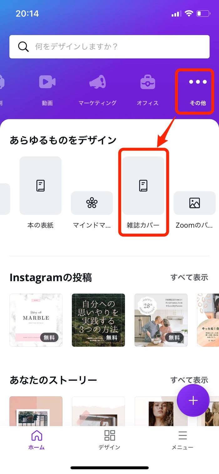 インスタ投稿で使える 雑誌風 の加工方法まとめ アプリオ