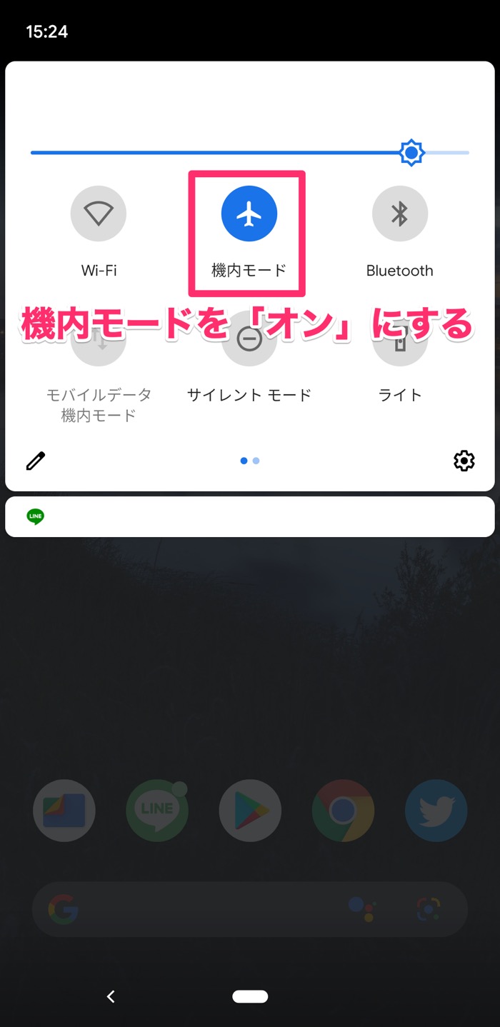 Lineの通知バッジが消えない 試したい対処法を紹介 Iphone Android アプリオ
