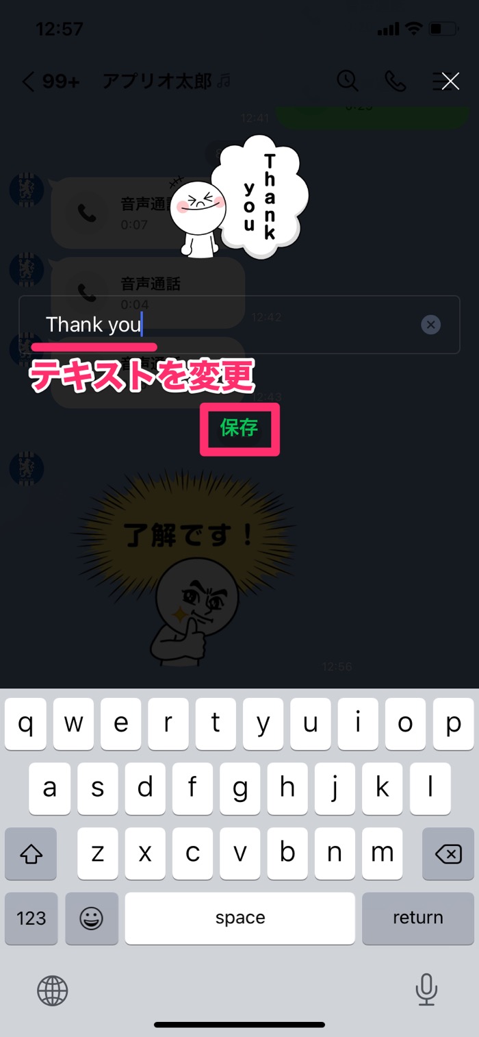 LINE、自由にテキストを入力できるスタンプを無料配布 LINEスタンプ10周年を記念して アプリオ