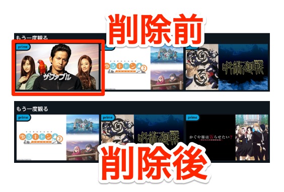 Amazonプライムビデオの視聴履歴を削除する方法 アプリオ