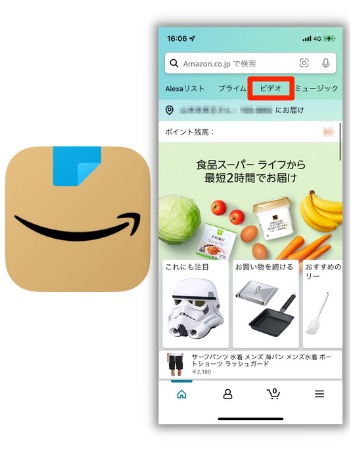 Amazonプライムビデオの視聴履歴を削除する方法 アプリオ