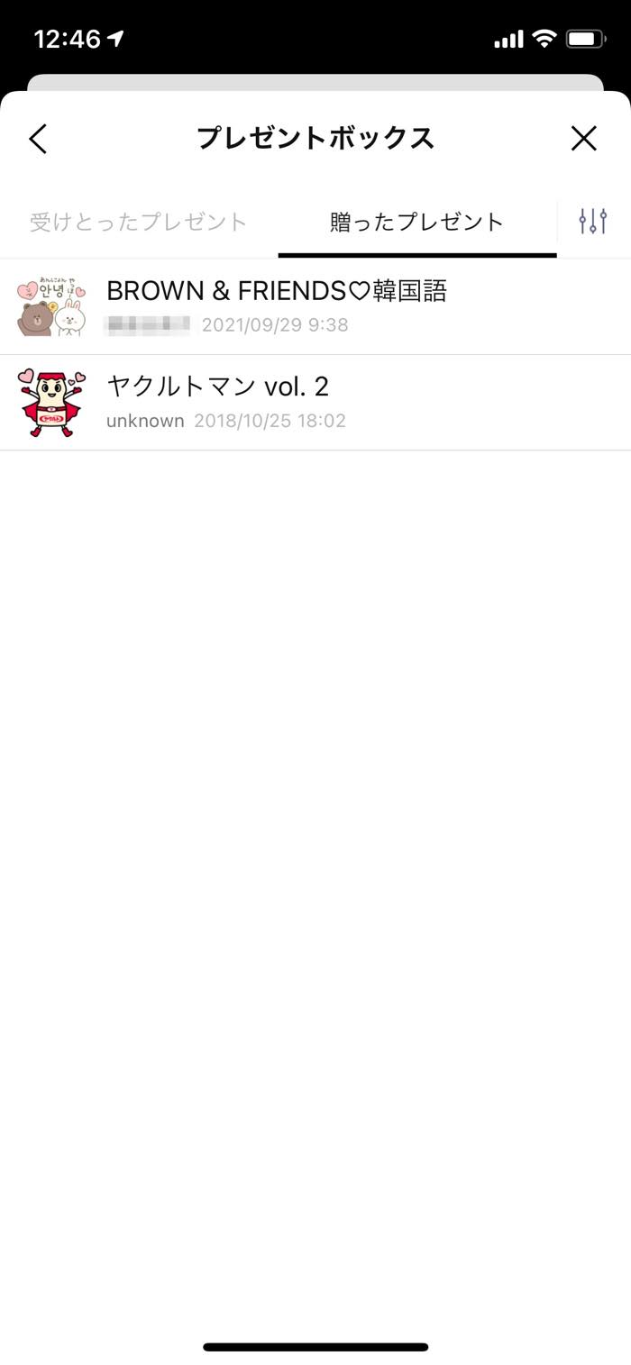 Lineスタンプを削除する方法 完全版 アプリオ