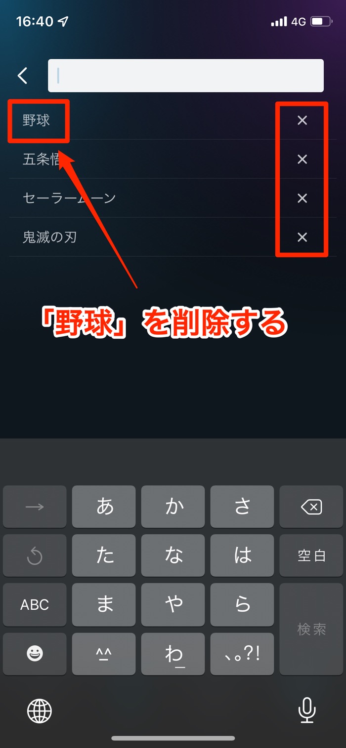 Amazonプライムビデオの視聴履歴を削除する方法 アプリオ