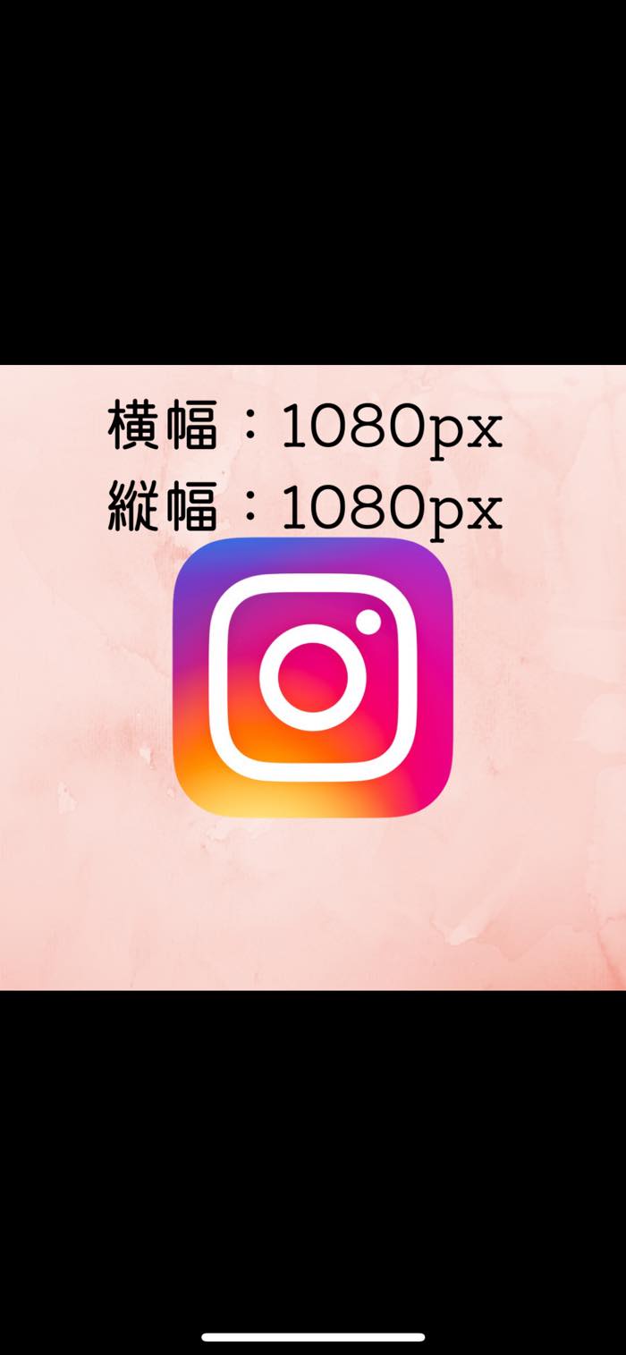インスタグラムに最適な画像 写真のサイズは フィード投稿 ストーリー アプリオ