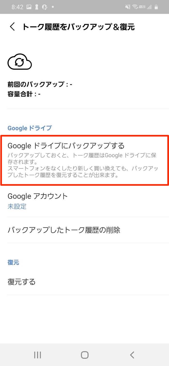 Lineのトーク履歴を復元できない 実際に解決できた方法を紹介 アプリオ
