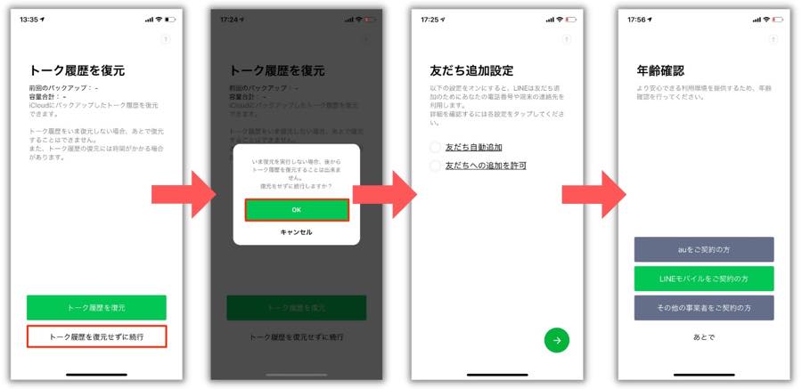 Lineのトーク履歴を復元できない 実際に解決できた方法を紹介 アプリオ