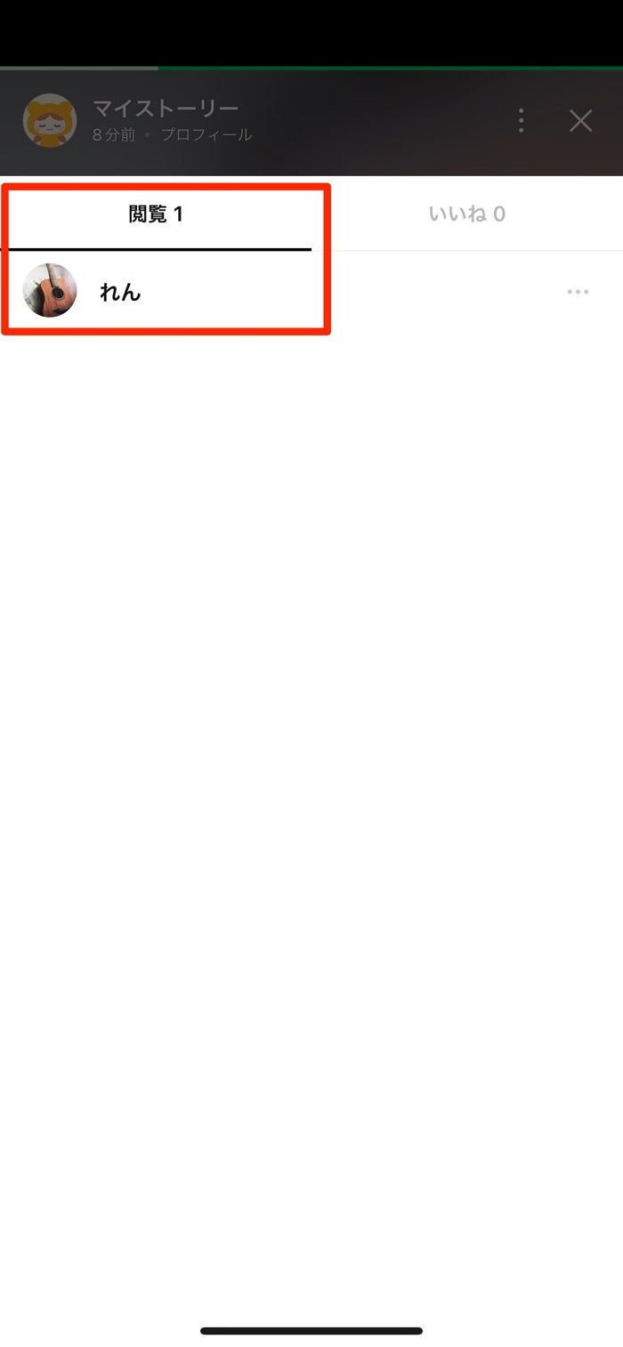 Lineで 足跡 が残るケースとは タイムラインやプロフィールを見ると相手にバレる アプリオ