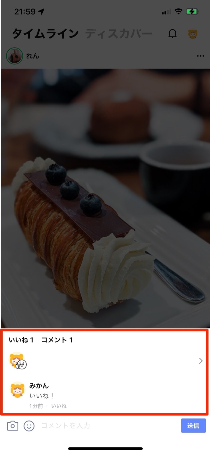 Lineで 足跡 が残るケースとは タイムラインやプロフィールを見ると相手にバレる アプリオ