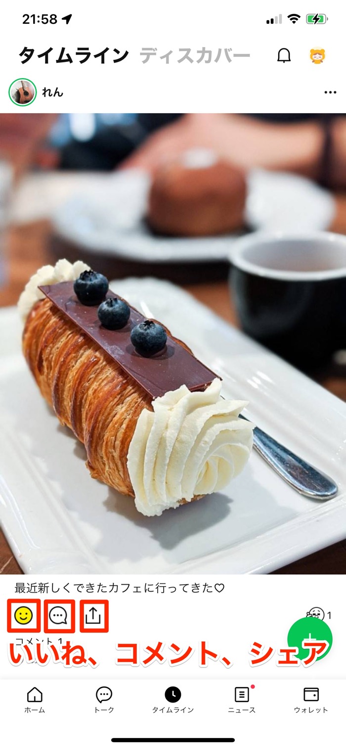 Lineで 足跡 が残るケースとは タイムラインやプロフィールを見ると相手にバレる アプリオ