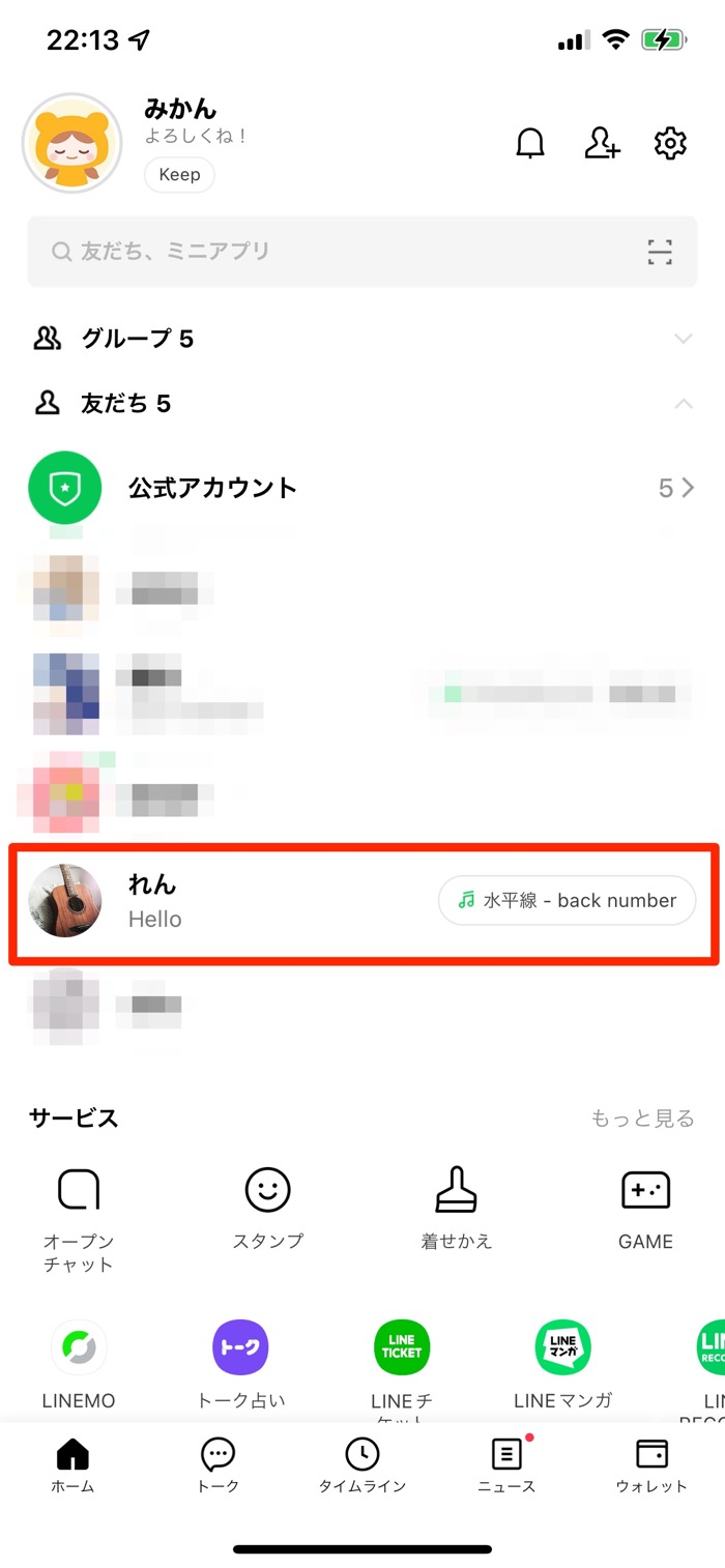 Lineで 足跡 が残るケースとは タイムラインやプロフィールを見ると相手にバレる アプリオ