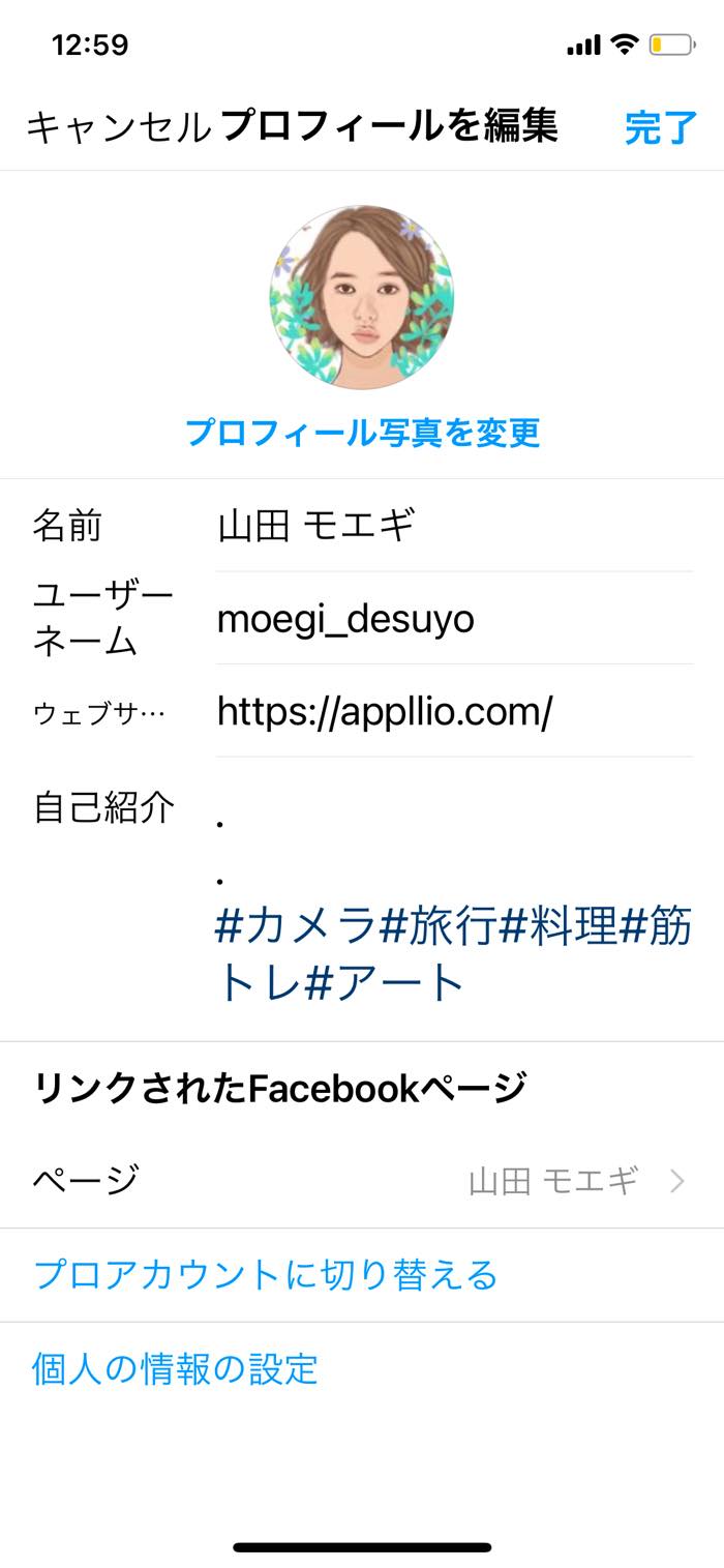 インスタグラムでリンクを貼れる場所 貼れない場所とは アプリオ