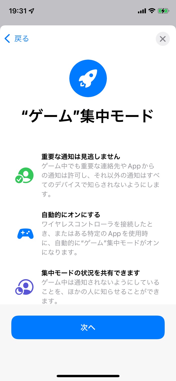 iOS 15のフォーカスモードのホームロック画面