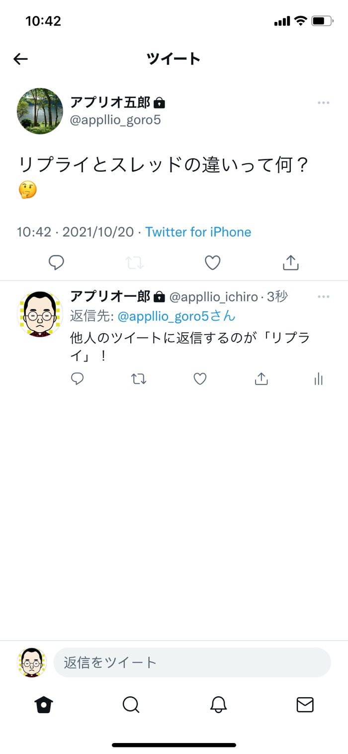 Twitterでスレッド ツリー 投稿する方法 後からスレッド化もできる アプリオ