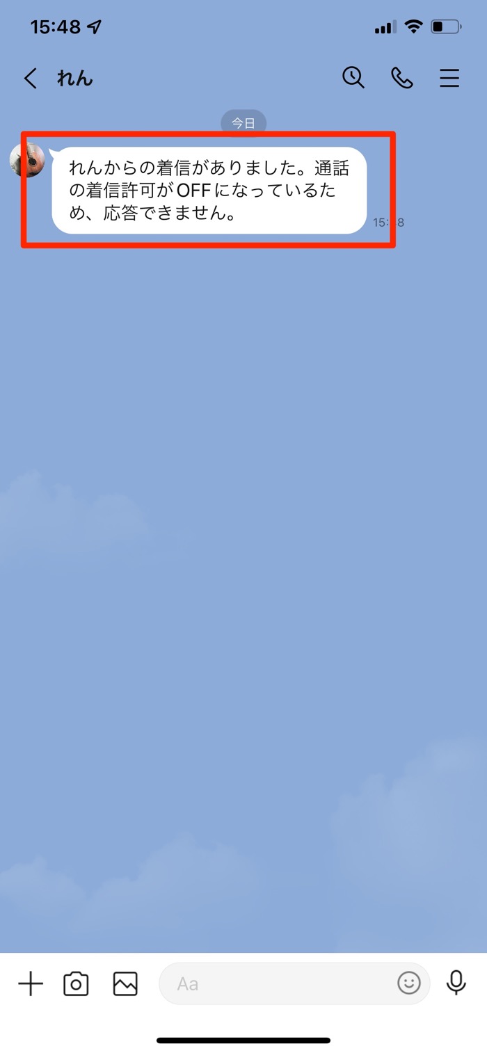 Lineで 着信拒否 する方法 相手にバレるか 個別 全員のやり方も解説 アプリオ