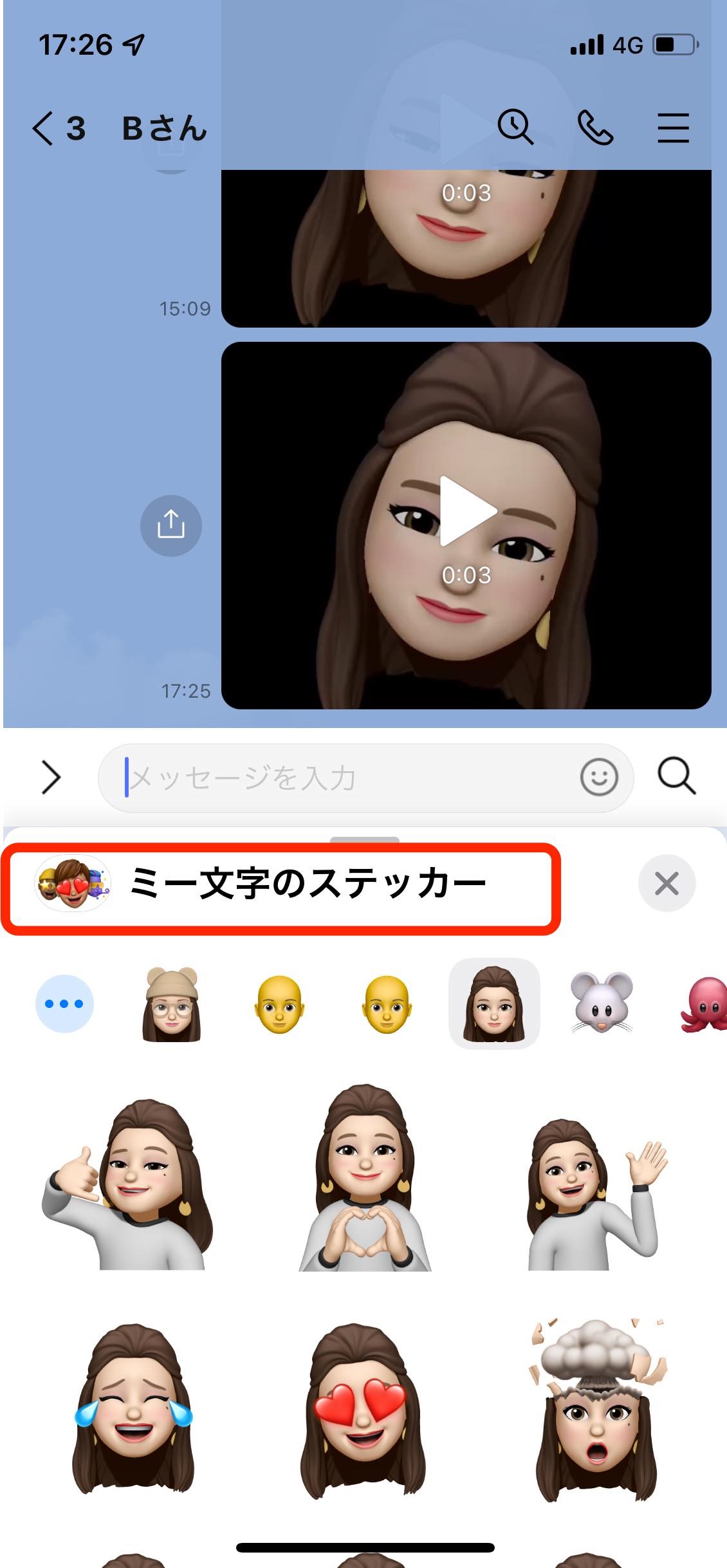 Iphone ミー文字 の使い方 作成 保存からlineやインスタでの活用術まで アプリオ