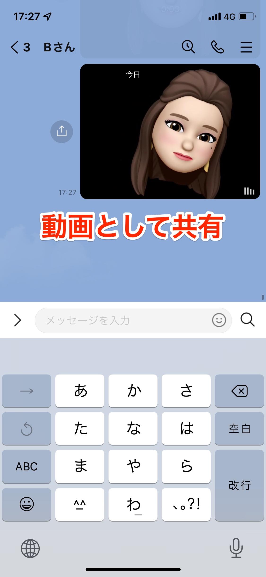 Iphone ミー文字 の使い方 作成 保存からlineやインスタでの活用術まで アプリオ